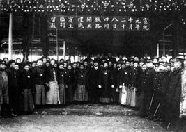 川汉铁路在宜昌举行开工典礼
